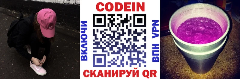 Кодеиновый сироп Lean напиток Lean (лин)  Азов 