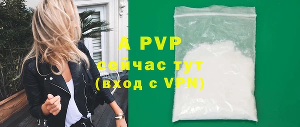 apvp Абаза