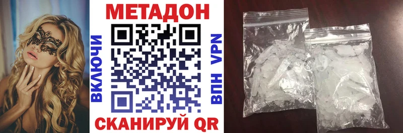 хочу Азов Метадон мёд